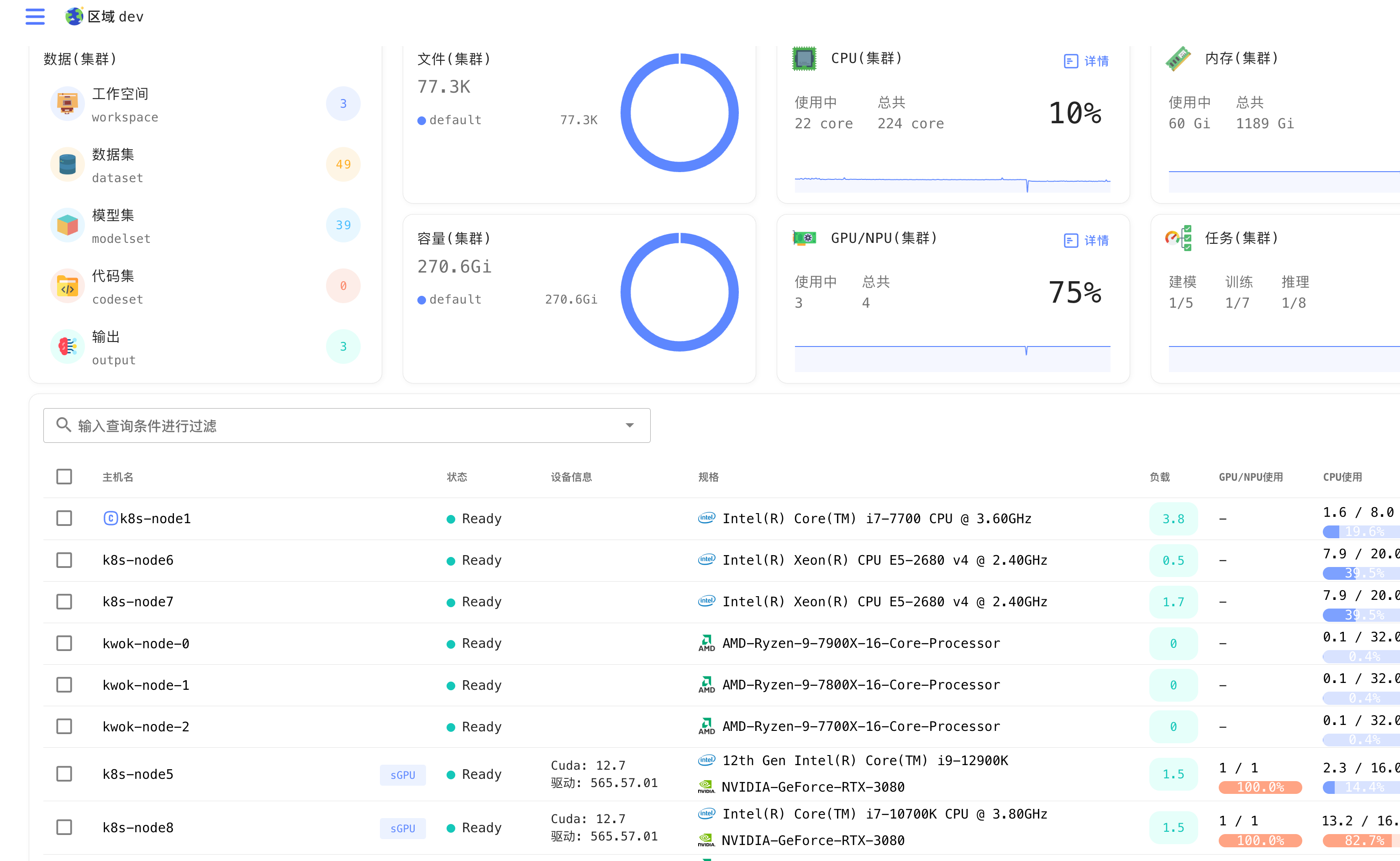 AI 云原生架构